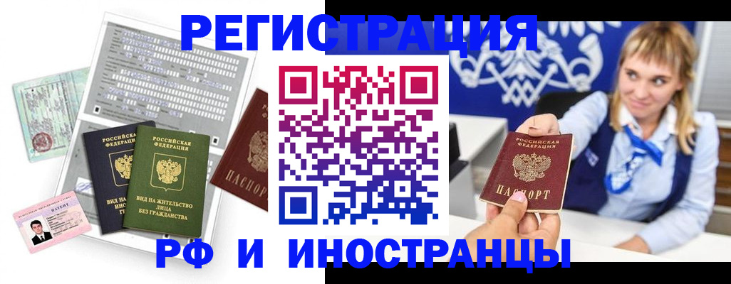 прописка ребенка в Киселёвске
